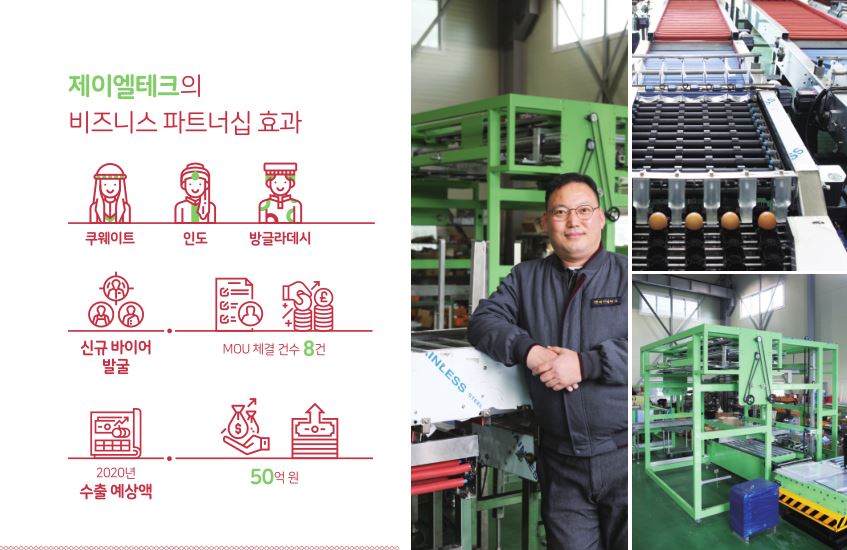 제이엘테크