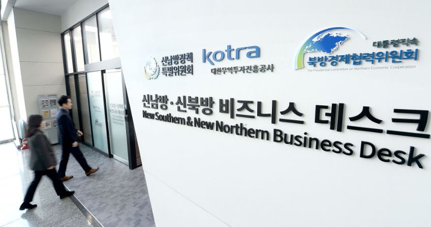 ‘신남방·신북방 비즈니스 데스크’ 확대 개편