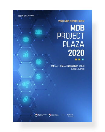 MDB Project Plaza 2020