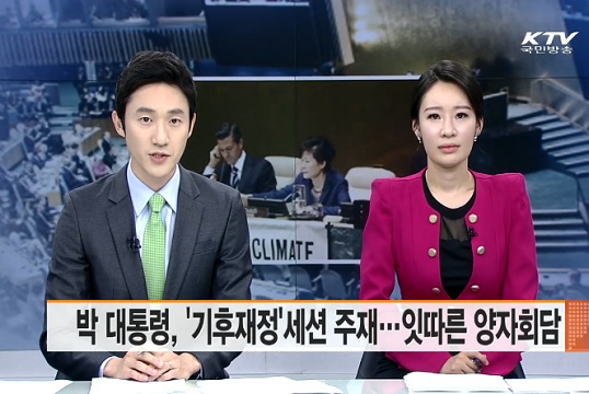박 대통령, '기후재정'세션 주재…잇따른 양자회담 이미지