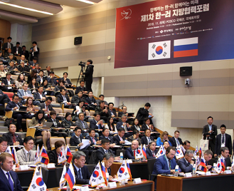 제1차 한-러시아 지방협력 포럼 이미지