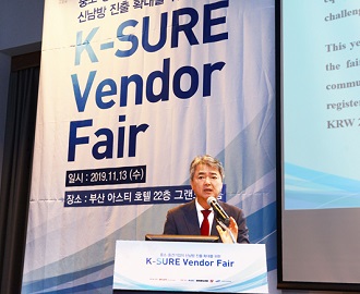 K-SURE 벤더 페어(Vendor Fair) 이미지