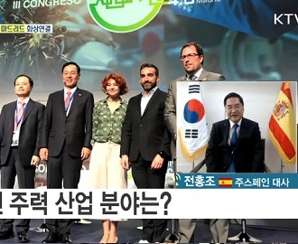 한·스페인 수교 70주년, 교류 협력으로 동반성장 포문을 열다 이미지