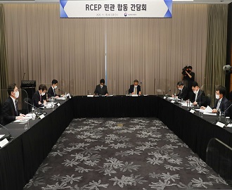 RCEP 민관 합동 간담회 이미지