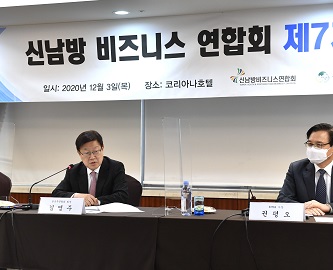 신남방비즈니스연합회, “신남방정책플러스 전략으로 포스트 코로나 준비할 것” 이미지