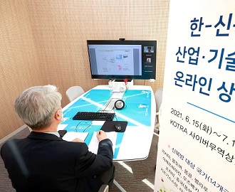 한-신북방 산업·기술협력 상담회 이미지