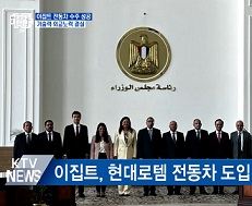 이집트에 전동차 8천6백억원 규모 공급···K-인프라 쾌거 이미지