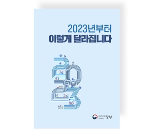 2023년부터 이렇게 달라집니다: 인도네시아 CEPA 이미지