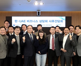 한-UAE 비즈니스 상담회 참가기업 사후간담회 이미지