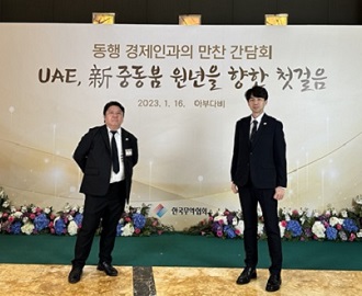 짧지만 강렬한 기억을 남긴 UAE (UAE 경제사절단) 이미지