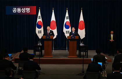 정상회담