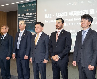 UAEㆍ사우디 투자환경 및 유망산업 포럼 이미지