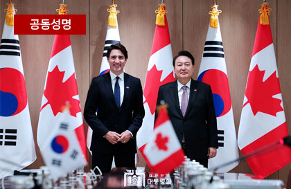 공동성명