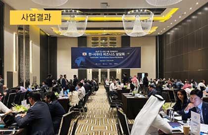사업결과
