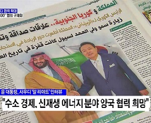 “수소·신재생 협력 희망···사우디 ‘비전 2030’ 기여” 이미지