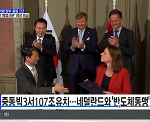 취임 2년···‘세일즈 외교’로 122조 경제 성과 이미지