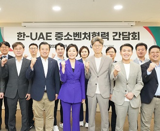 한-UAE 중소벤처협력 간담회 이미지