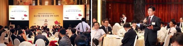 중소기업 新중국진출전략 토론회 이미지