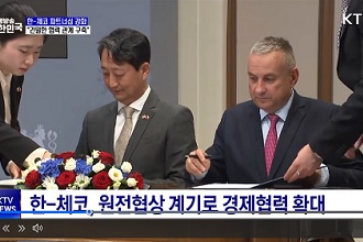 한-체코 수교 35주년···긴밀한 협력 관계 구축