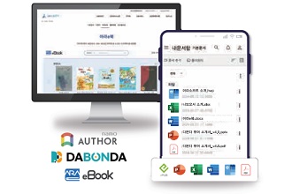 경제외교로 글로벌 전자책 시장을 개척하다 이미지