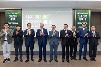 사우디아라비아 진출 전략 세미나: 신(新)투자법, 한-GCC FTA