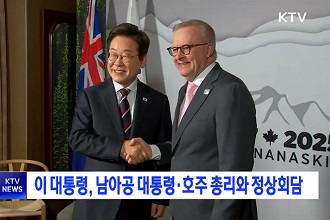 [G7 정상회의 계기] 남아프리카공화국, 호주와 정상회담