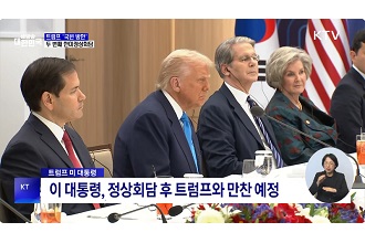 트럼프와 정상회담···“한미, 미래형 포괄 전략동맹으로”