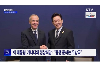 대통령실 브리핑: 한-캐나다 정상회담 관련