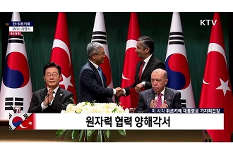 한-튀르키예 MOU 서명식