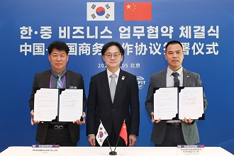 한-중국 소비재, 콘텐츠, 공급망 분야 기업 간 MOU