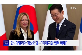 한-이탈리아 정상회담···“미래지향 협력 확대”