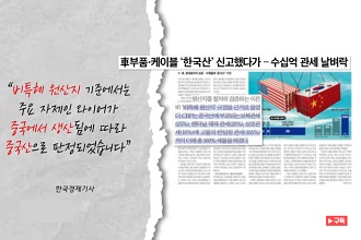 산업부 ‘김사무관’이 알려주는 美 관세대응 꿀팁