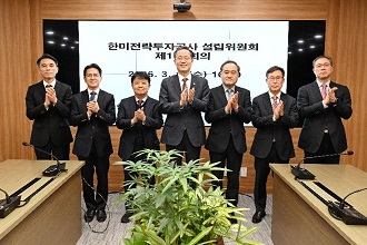 한-미국 전략투자공사 설립위원회 출범 이미지