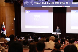 미국 투자진출 전략 설명회 및 1:1 상담회 이미지