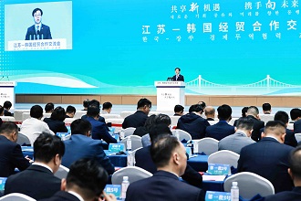 한-중국(장쑤) 경제무역협력 교류회