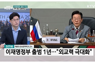 국익 중심 실용외교···이재명 정부 1년 외교 성과는?