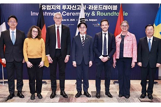 한-EU 디지털통상협정 및 유럽지역 투자신고식