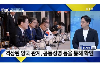 한-이탈리아 정상회담 성과와 의미는?