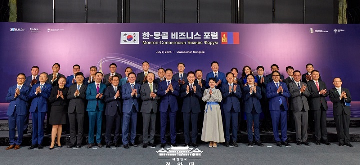 한-몽골 비즈니스 포럼 이미지