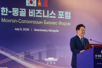 한-몽골 비즈니스 포럼