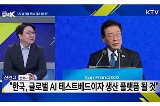 ‘샌프란시스코 AI 선언’···핵심 내용은?
