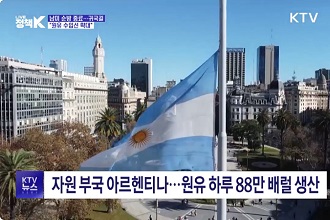 남미 순방 종료···“핵심광물 협력·원유 수입선 확대”