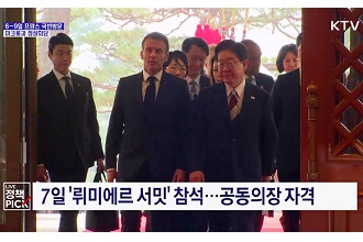6~9일 프랑스 국빈방문···마크롱과 정상회담