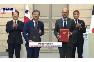 한-프랑스 협정·MOU 서명식