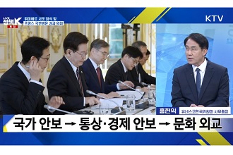 뤼미에르 서밋 참석 및 프랑스 국빈방문 성과·의미