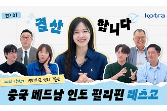 숫자로는 다 설명 못 합니다📊 | 2026 상반기 경제외교 결산 1편