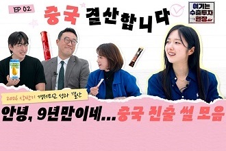 중국 | 1,069건 상담+47건 계약+계약액 6,574만 달러 이미지
