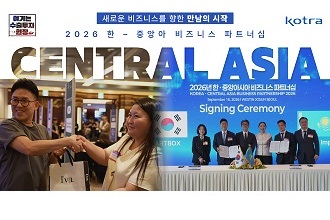 새로운 비즈니스를 향한 만남의 시작