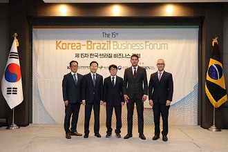 한-브라질 비즈니스포럼