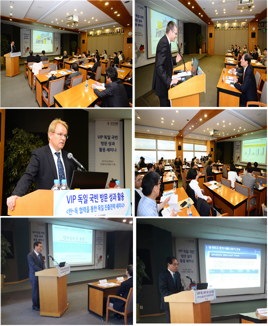 한-독일 정상외교 성과 활용 독일 진출전략 세미나 이미지